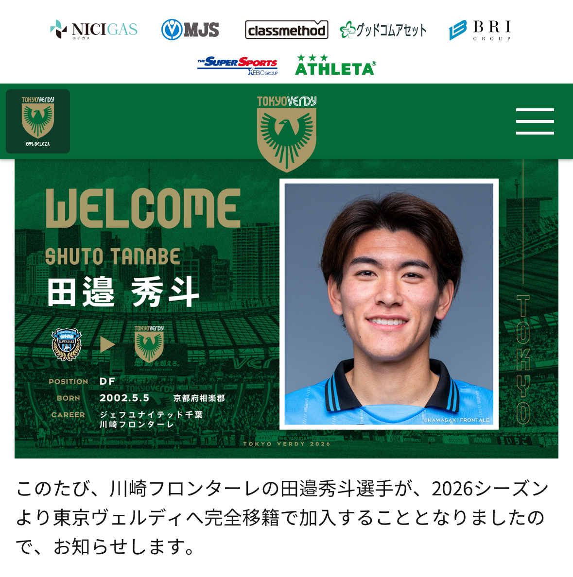 2026-27�����u�V��������I��03